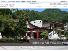 Tablet Screenshot of crystal-sound.net