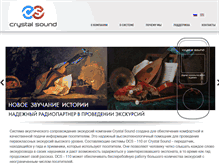 Tablet Screenshot of crystal-sound.com
